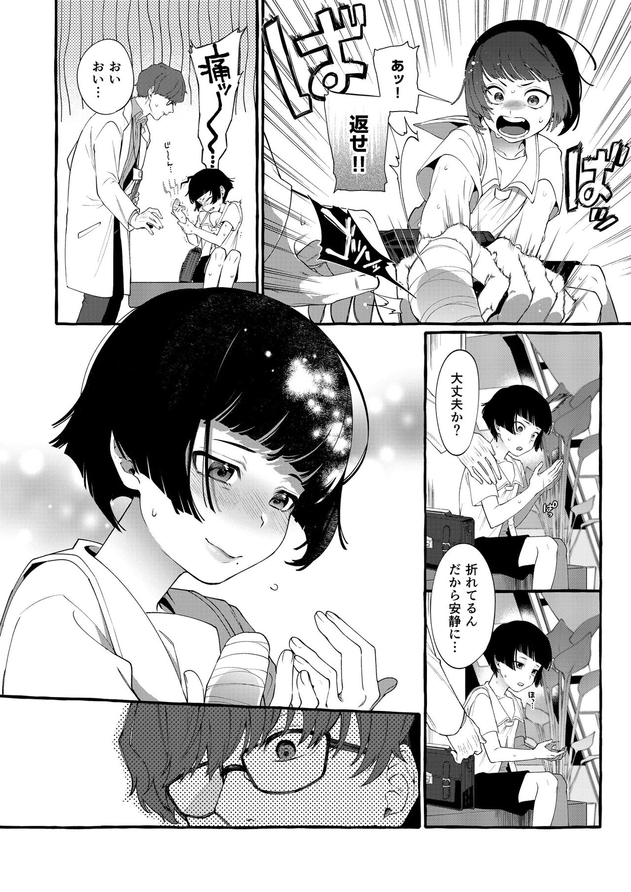 Arufa no kimi o omega ni tsukurikaeru made ~ namaiki shota o haramase reipu page 7 full
