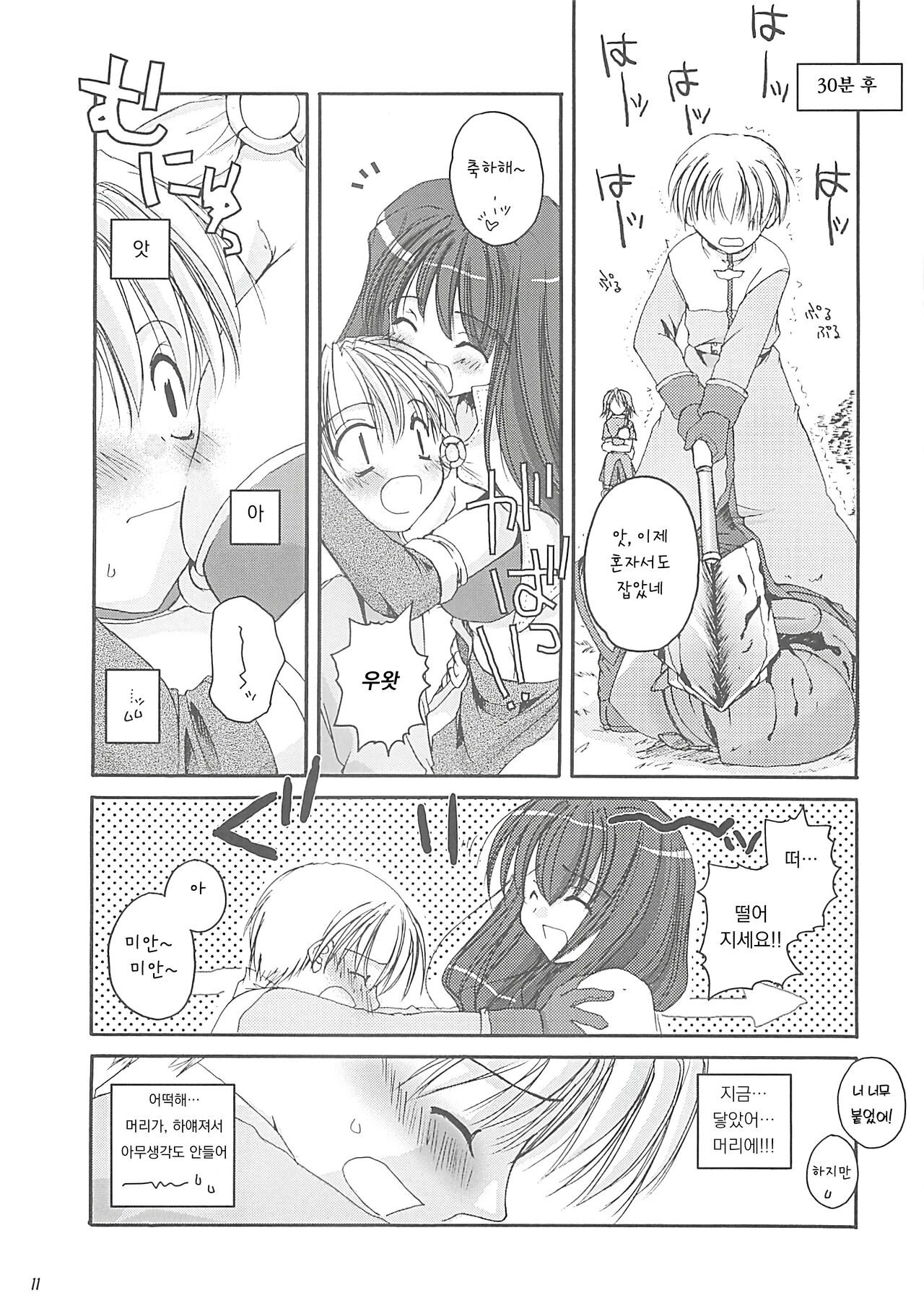 D.L. action 13 page 10 full