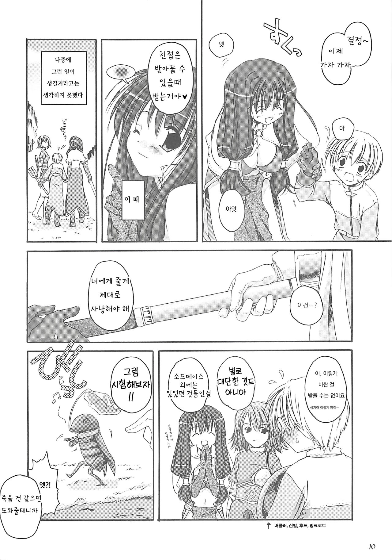 D.L. action 13 page 9 full