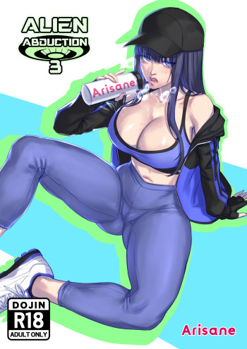 [Arisane / Arisa Yoshi] Alien Abduction 3 cover