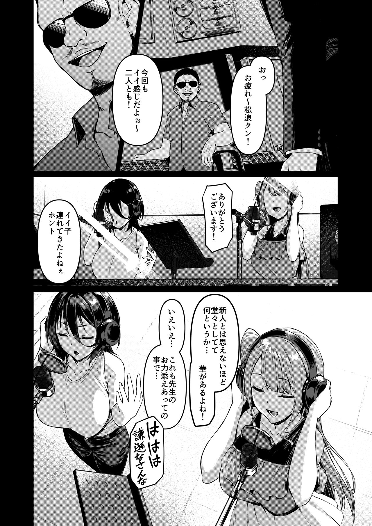 Kegareboshi Kuro page 7 full