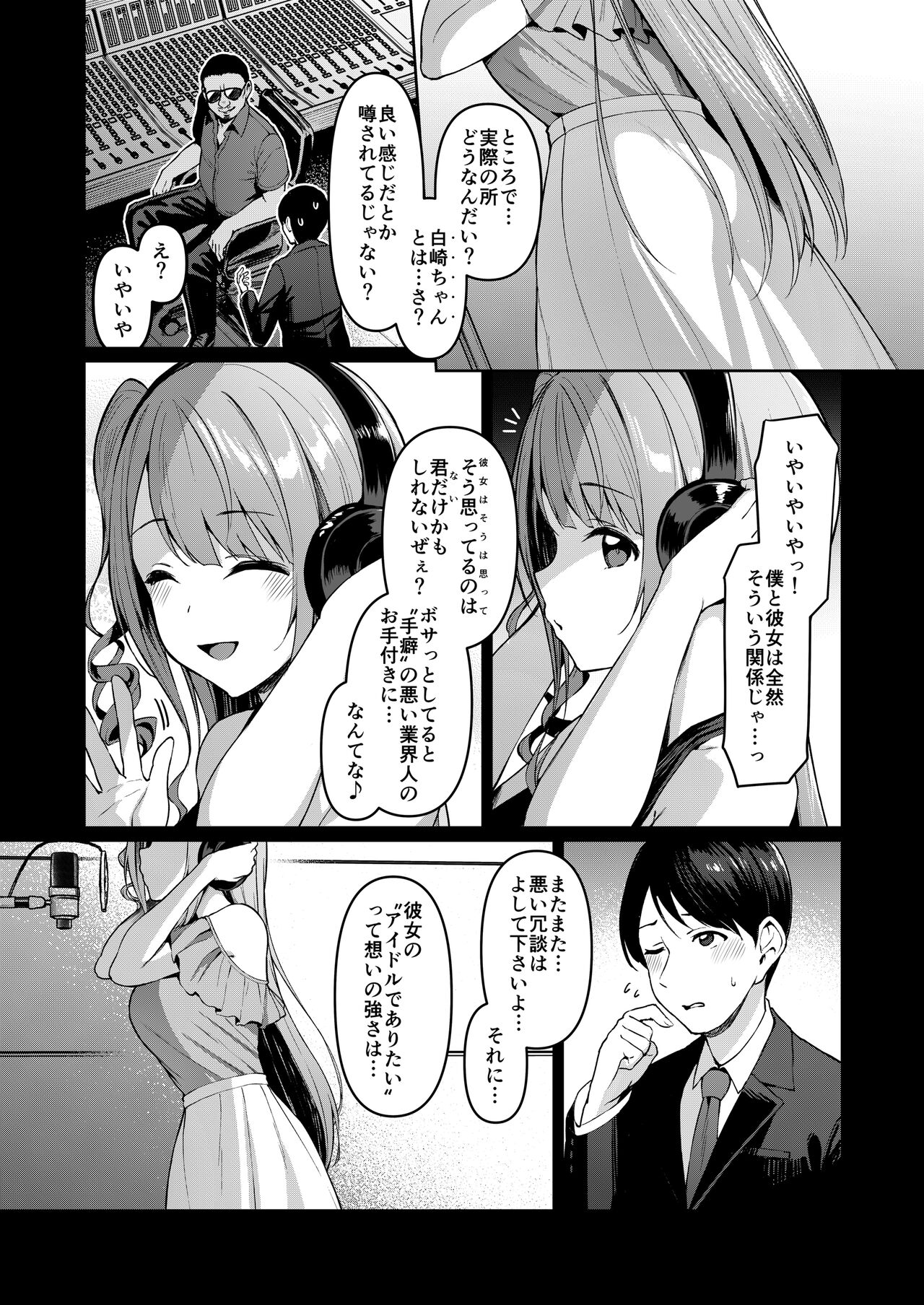 Kegareboshi Kuro page 8 full