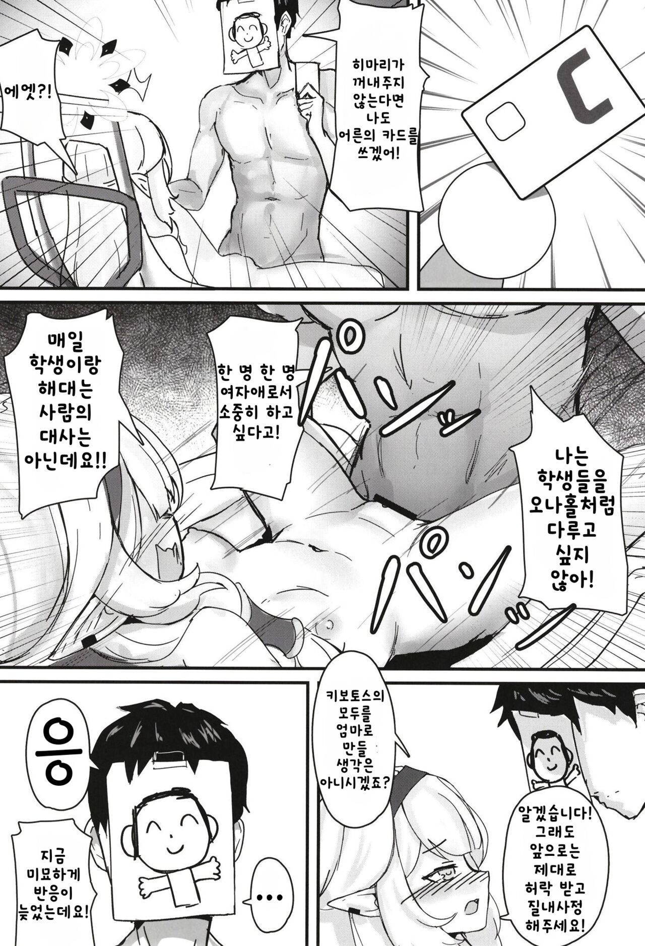 #include<himari.h> page 12 full