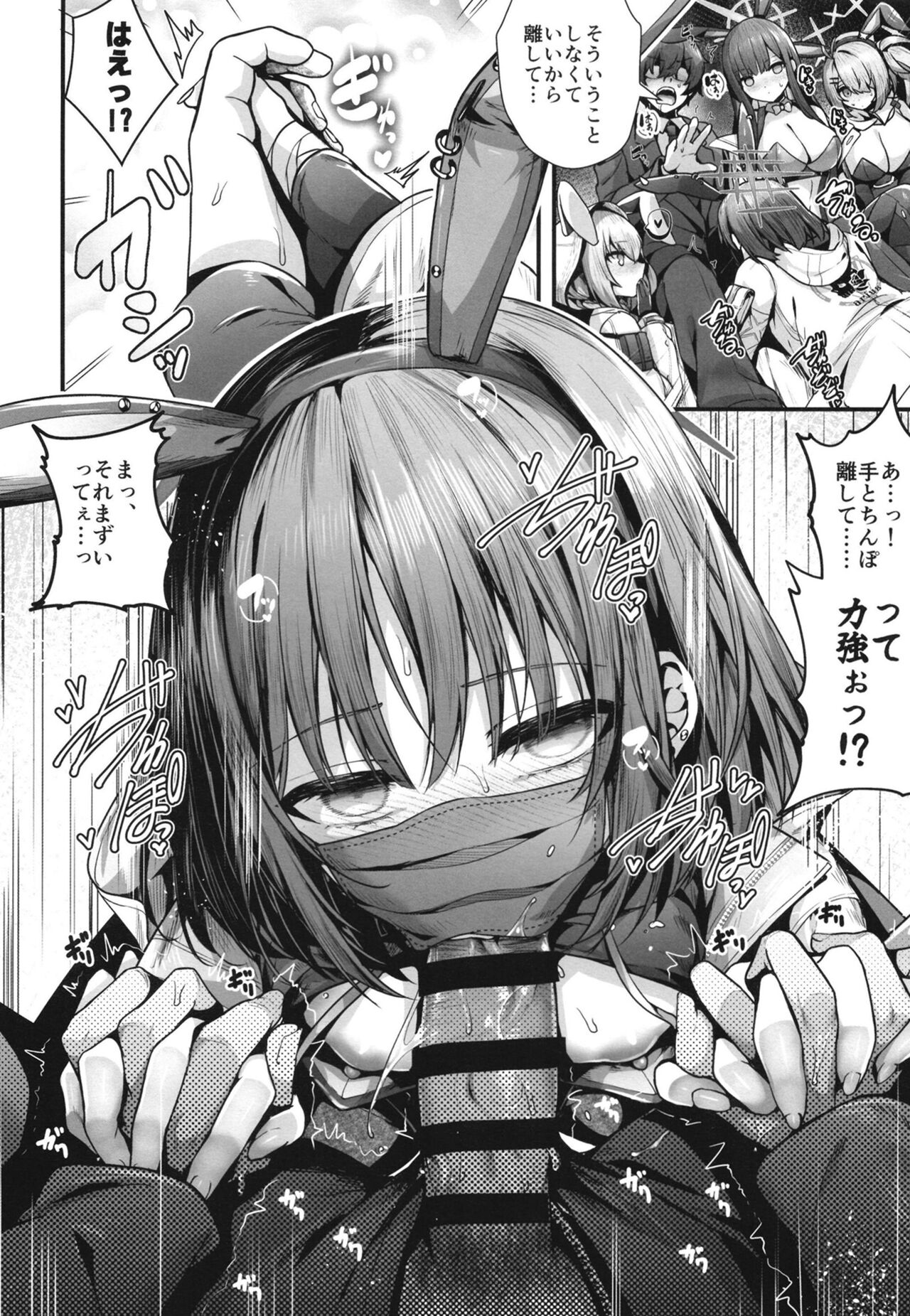 Bunny+ page 9 full