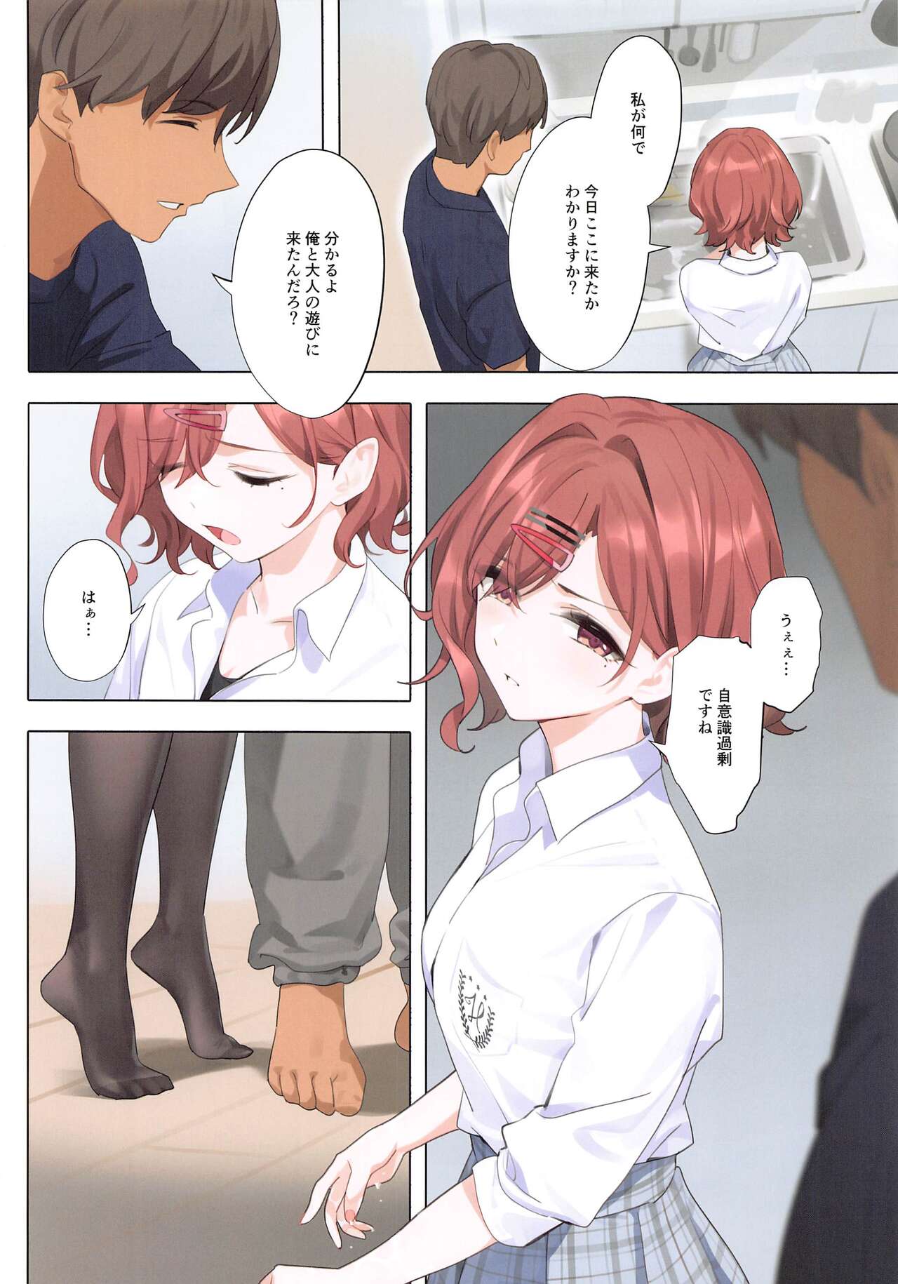 Murasaki no Yume 3 page 11 full