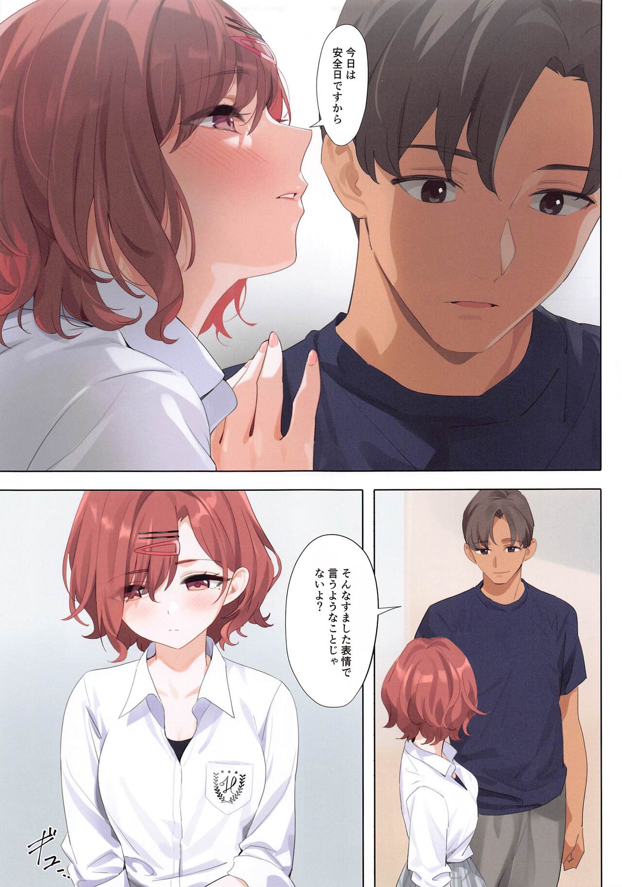 Murasaki no Yume 3 page 12 full