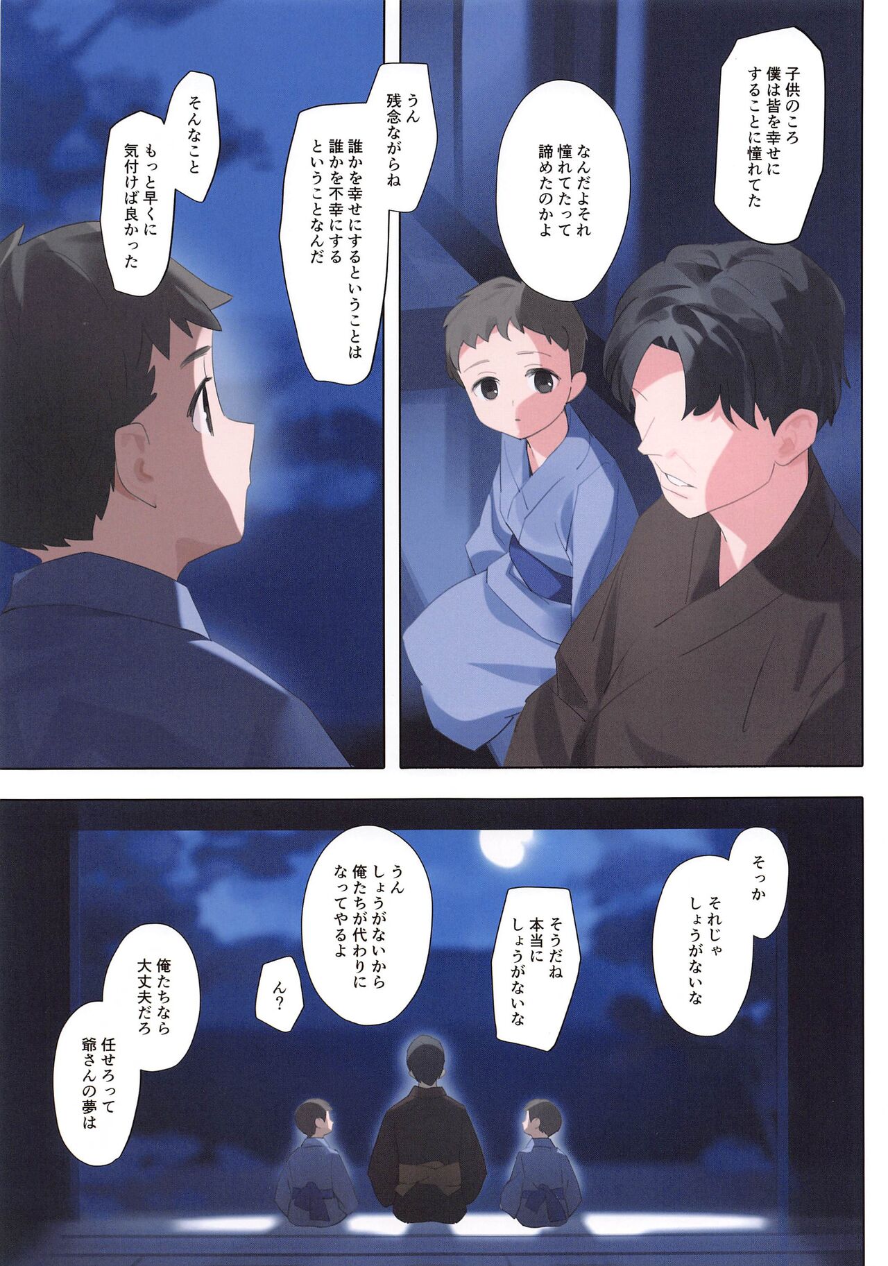 Murasaki no Yume 3 page 2 full
