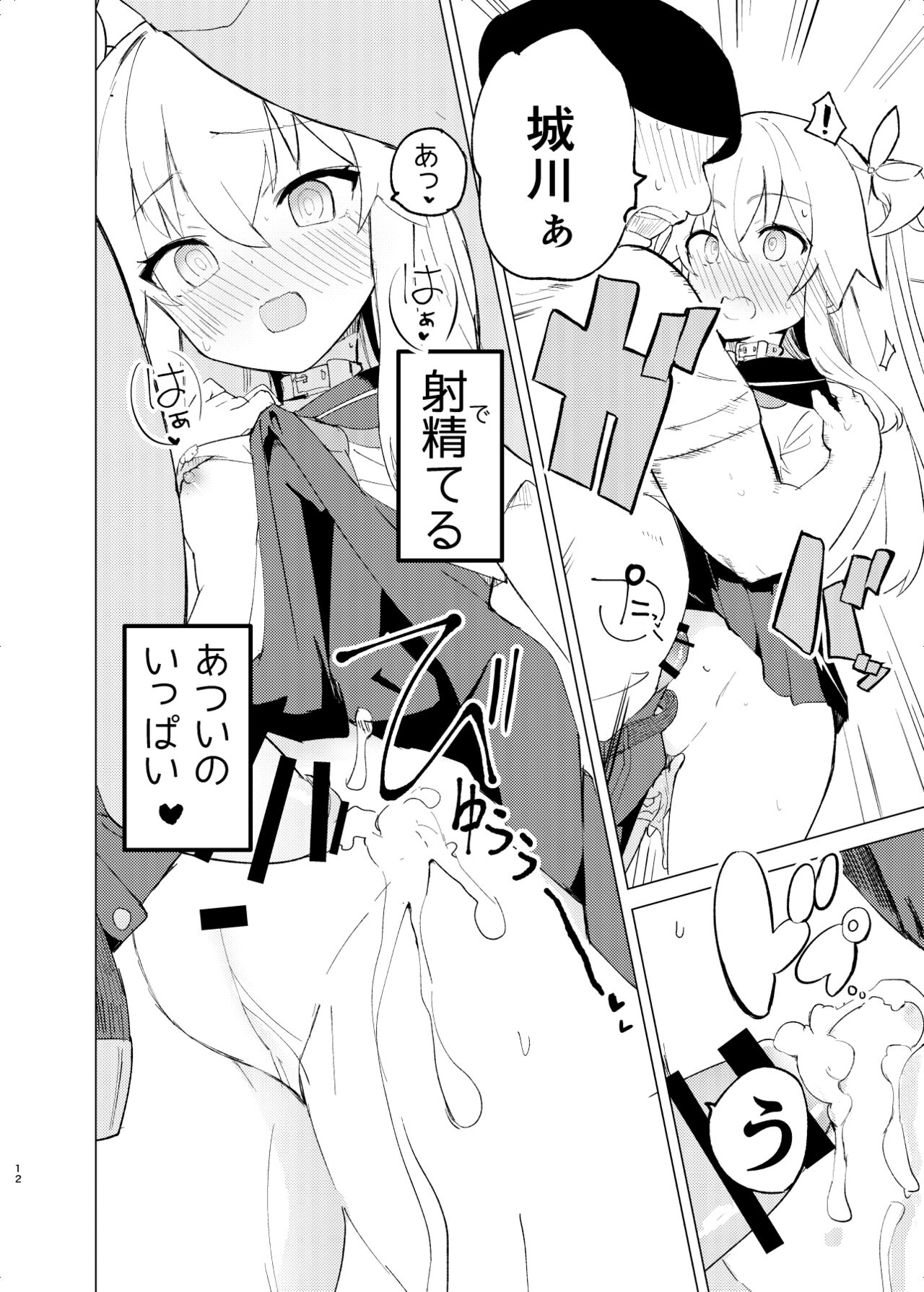 S.S.S.DI2 - smart saimin sex double intense 2 page 11 full