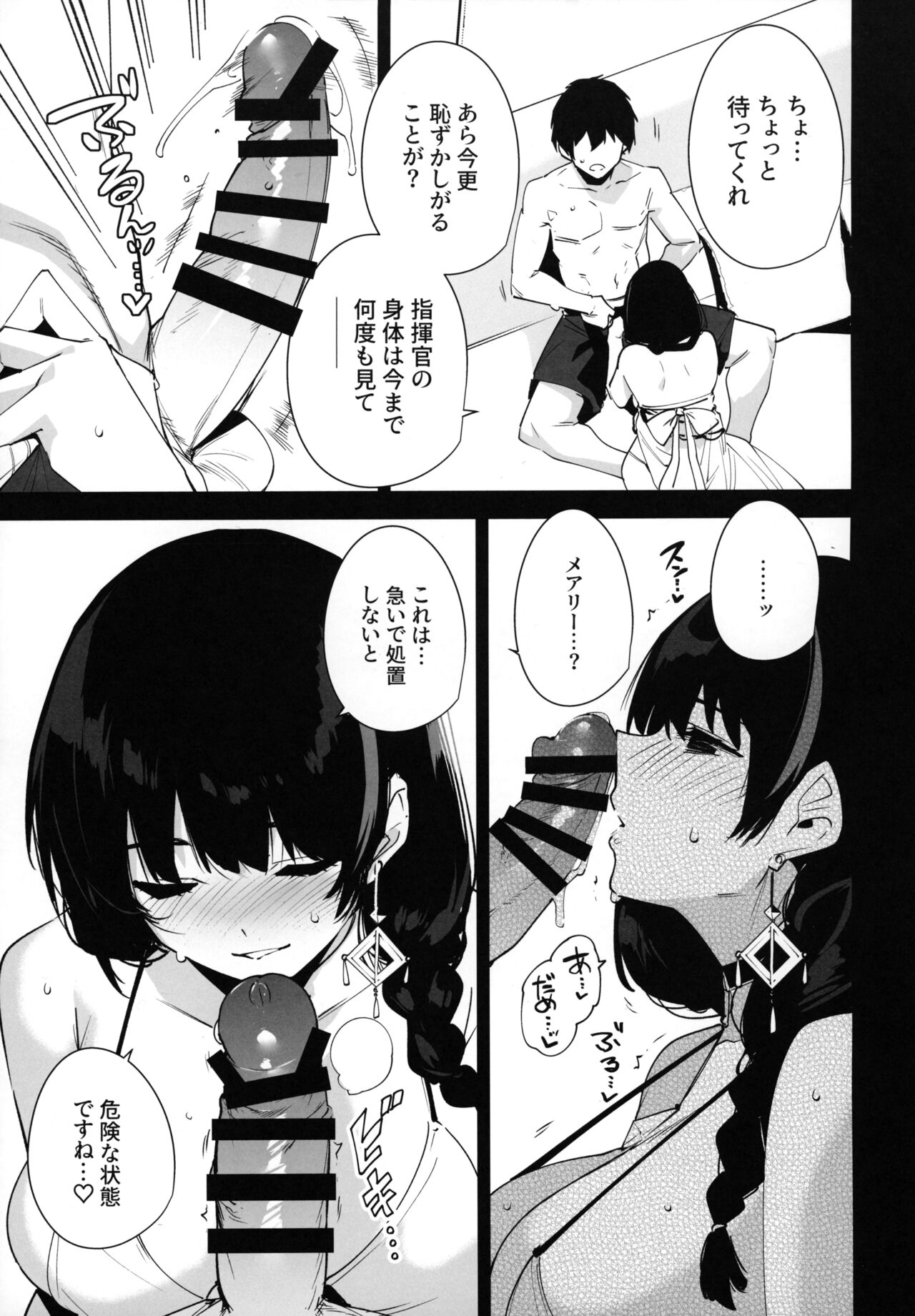 Lost 2 Hours page 4 full