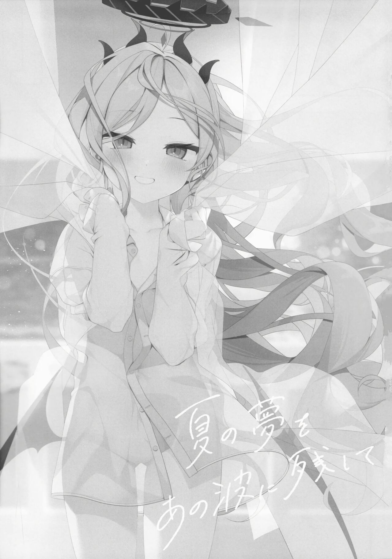 Natu no Yume wo Ano Nami ni Nokosite | 여름의 꿈을 저 파도에 남기고 page 4 full