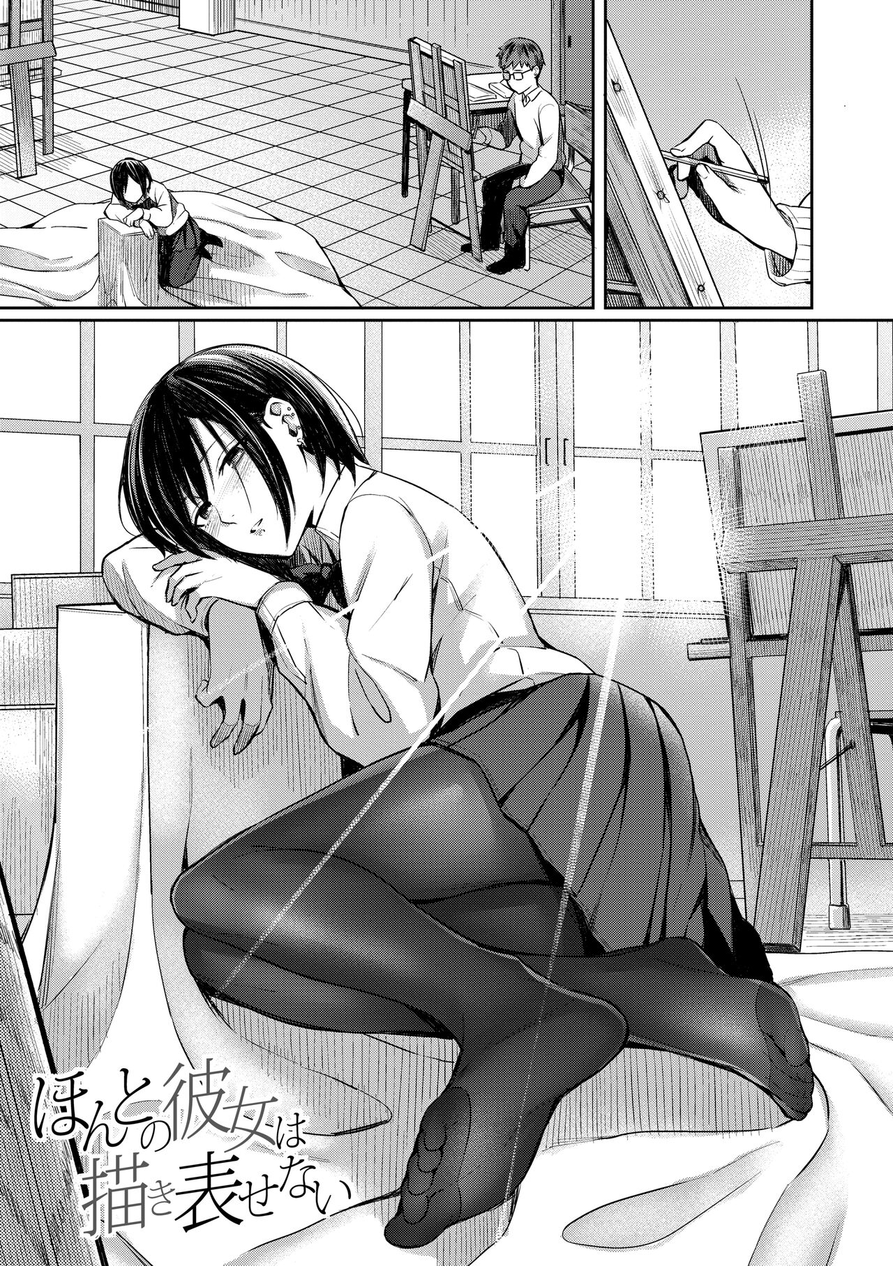 Bitter Sweet Teens page 5 full