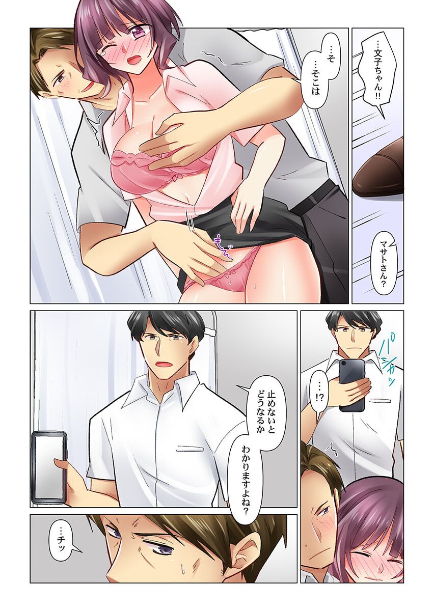 Cool na Niizuma to no Shinkon Seikatsu wa Amari ni mo... Yarashikatta 32 page 12 full