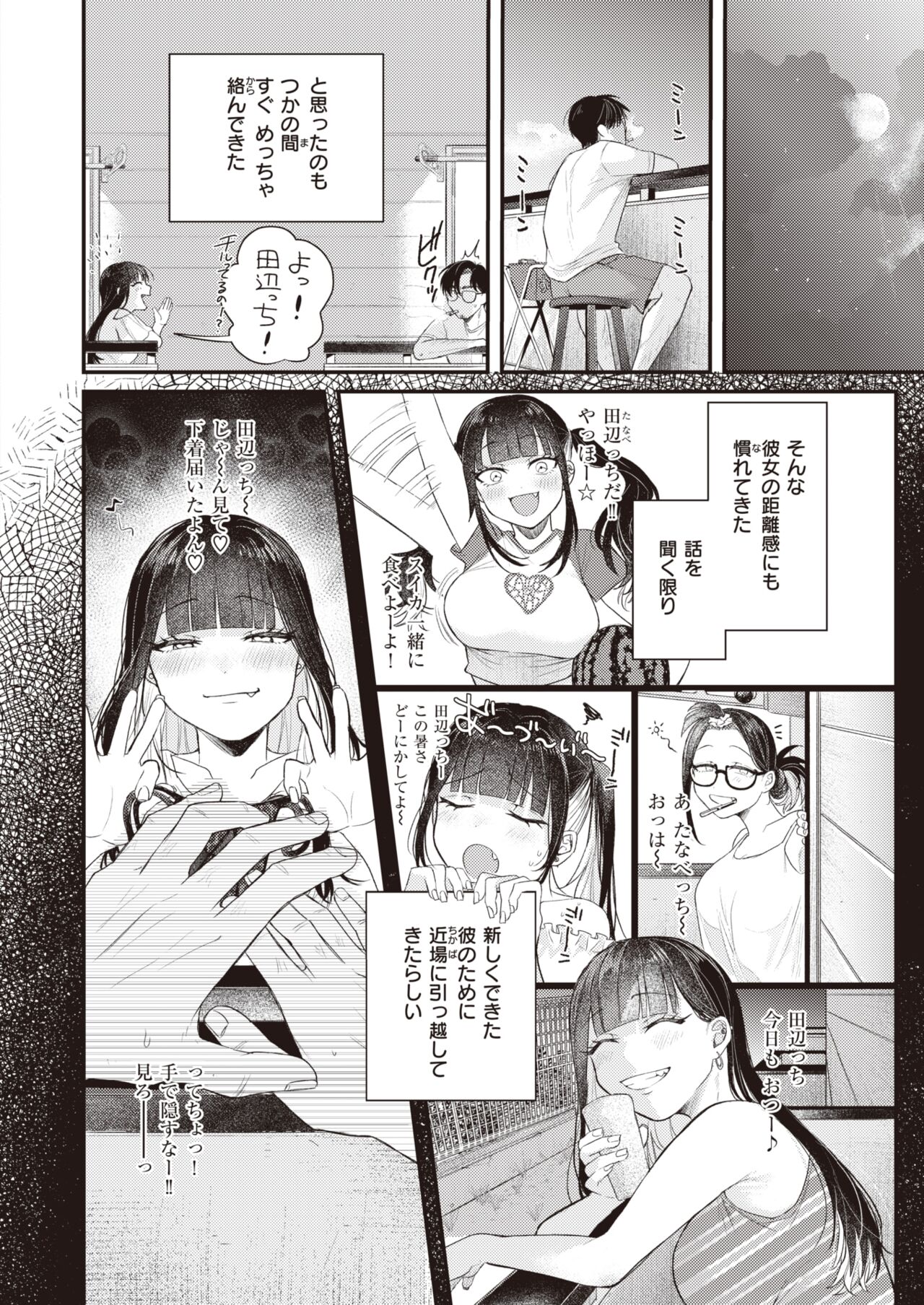COMIC Kairakuten BEAST 2023-09 page 11 full