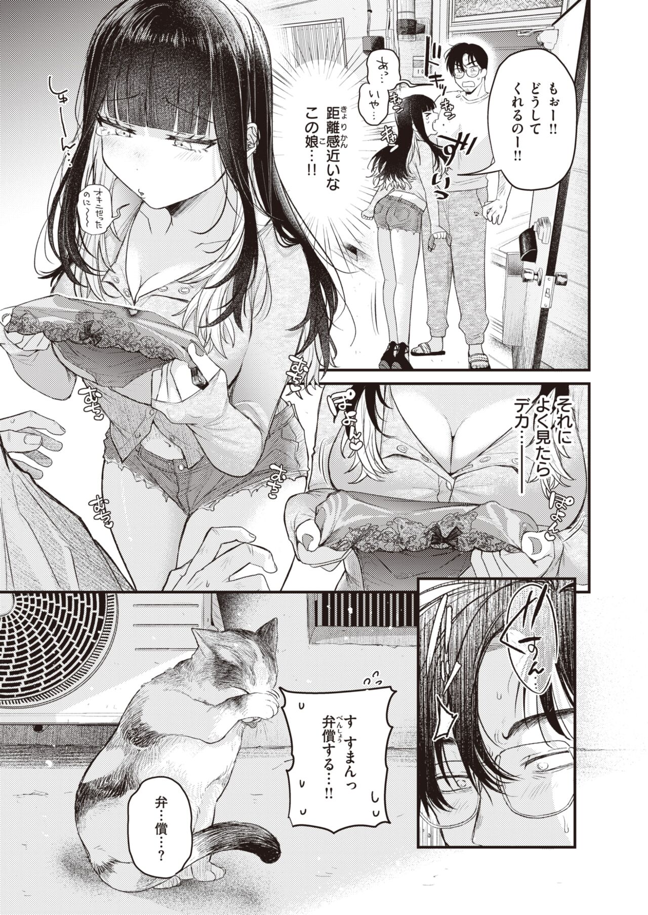 COMIC Kairakuten BEAST 2023-09 page 8 full