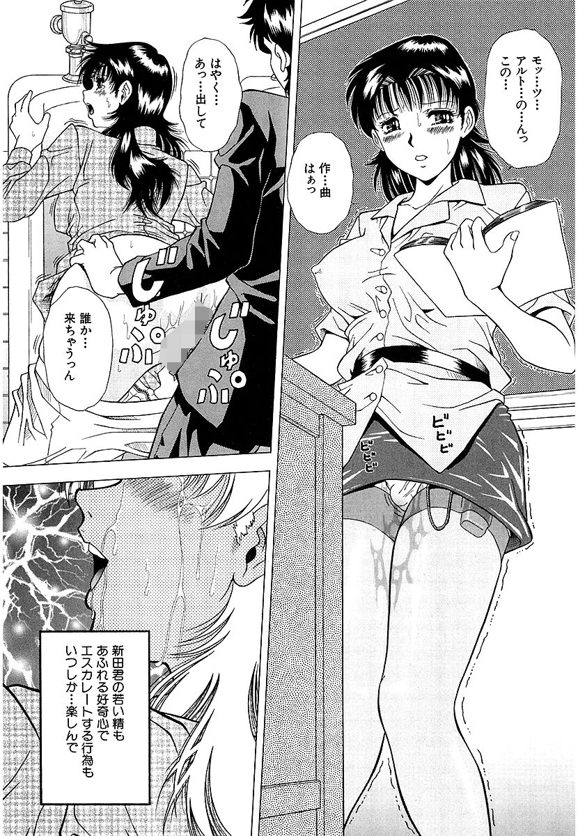 Namida page 11 full