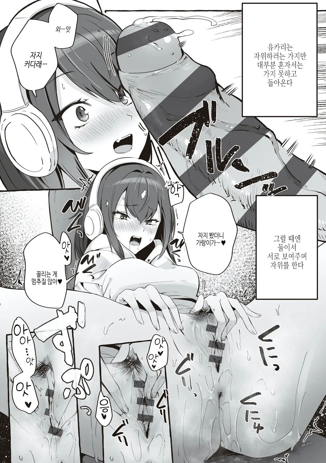 #Junai Kanojo page 11 full