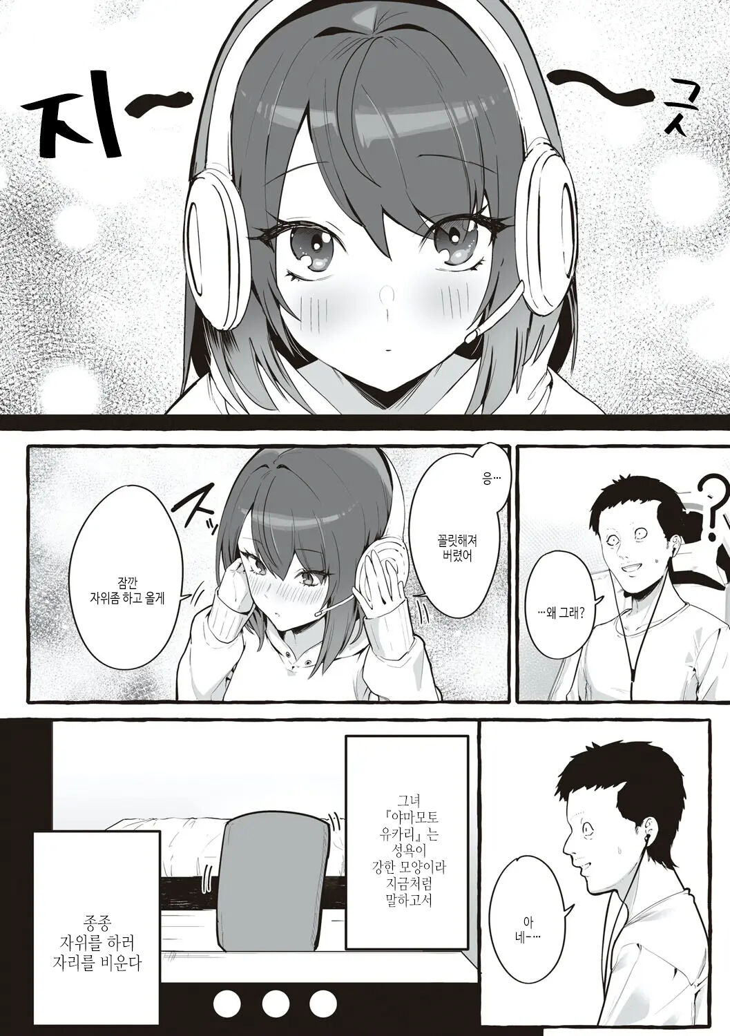#Junai Kanojo page 7 full