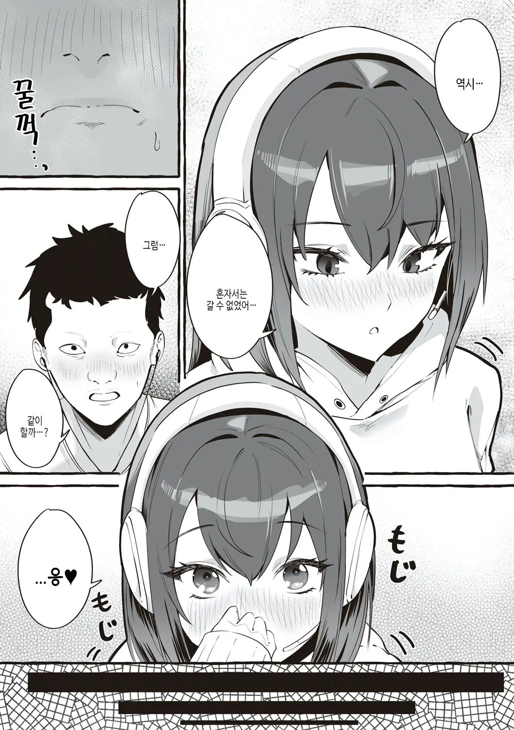#Junai Kanojo page 9 full