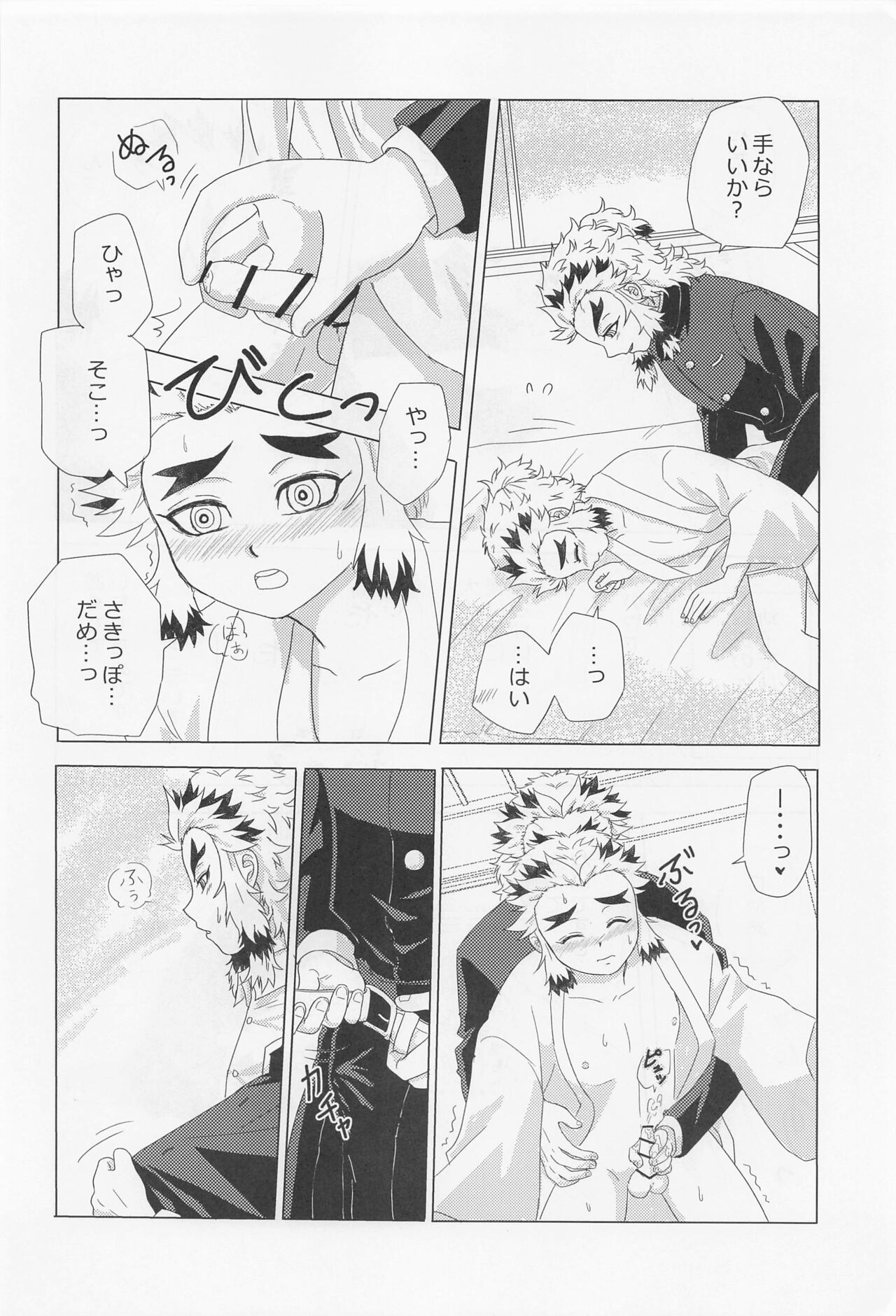 kawaiiotototofutaridakenoyoru page 11 full