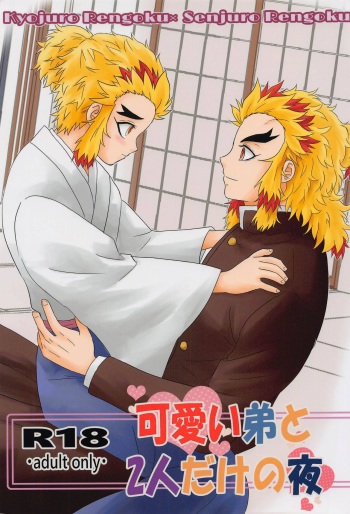 [samiamarumikkusu] kawaiiotototofutaridakenoyoru (kimetsunoyaiba) cover
