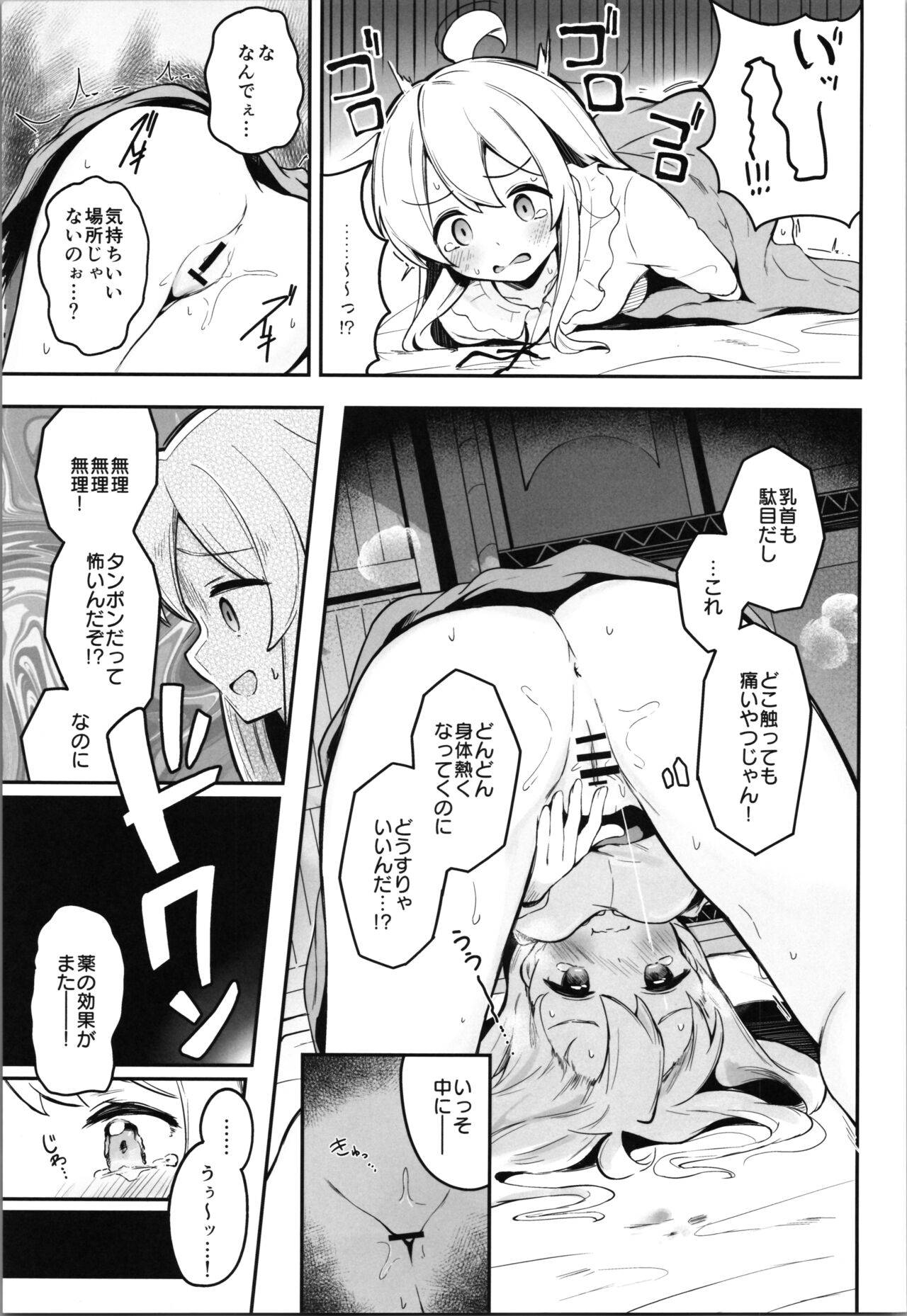 Yappari Onii-chan nanda yo ne! page 11 full