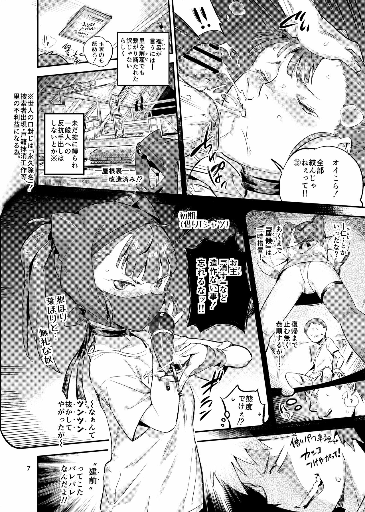 Kunoechi! Two page 8 full