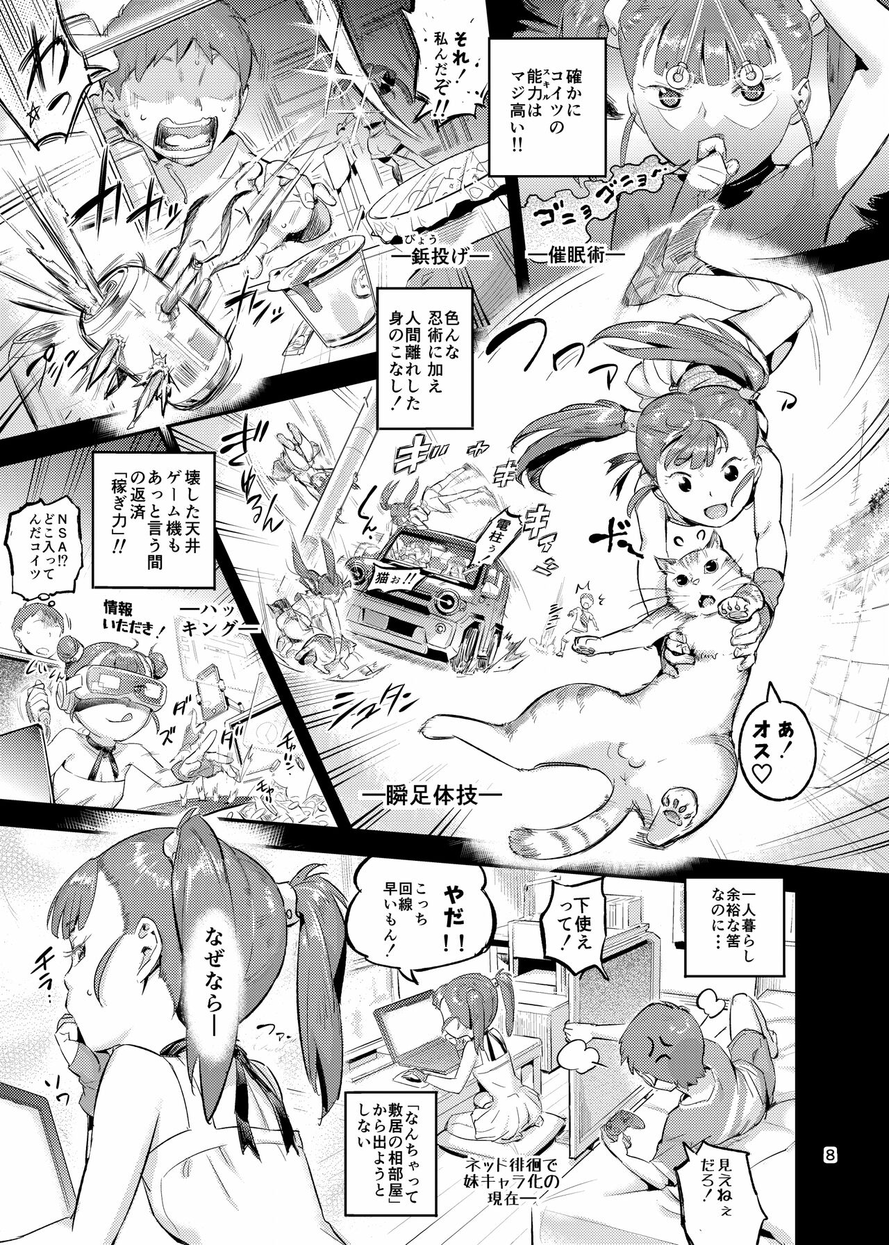 Kunoechi! Two page 9 full