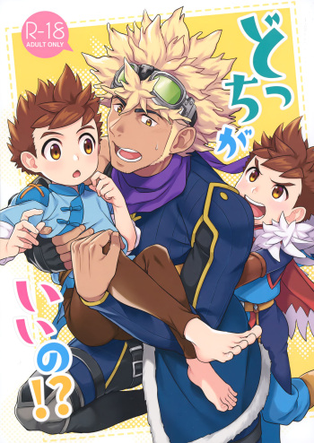 (C100) [Mozuya (Mozuku)] Dotchi ga ii no!? (Monster Hunter) [English] {Chin²} cover