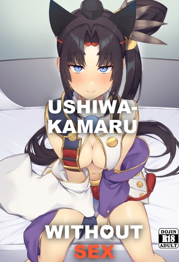 (C100) [Ayashii Bochi (PINTA)] Ushiwakamaru to Kinyoku Seikatsu  | Ushiwakamaru without SEX (Fate/Grand Order) [English] [KM_42] cover