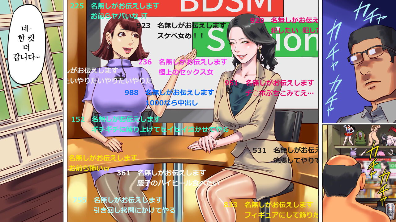 타락한 미녀 아나운서 · 케이코 제1편 치욕의 노예근무 | 堕とされた美人キャスター・慶子 第一部 恥辱の奴隷勤務編 page 5 full