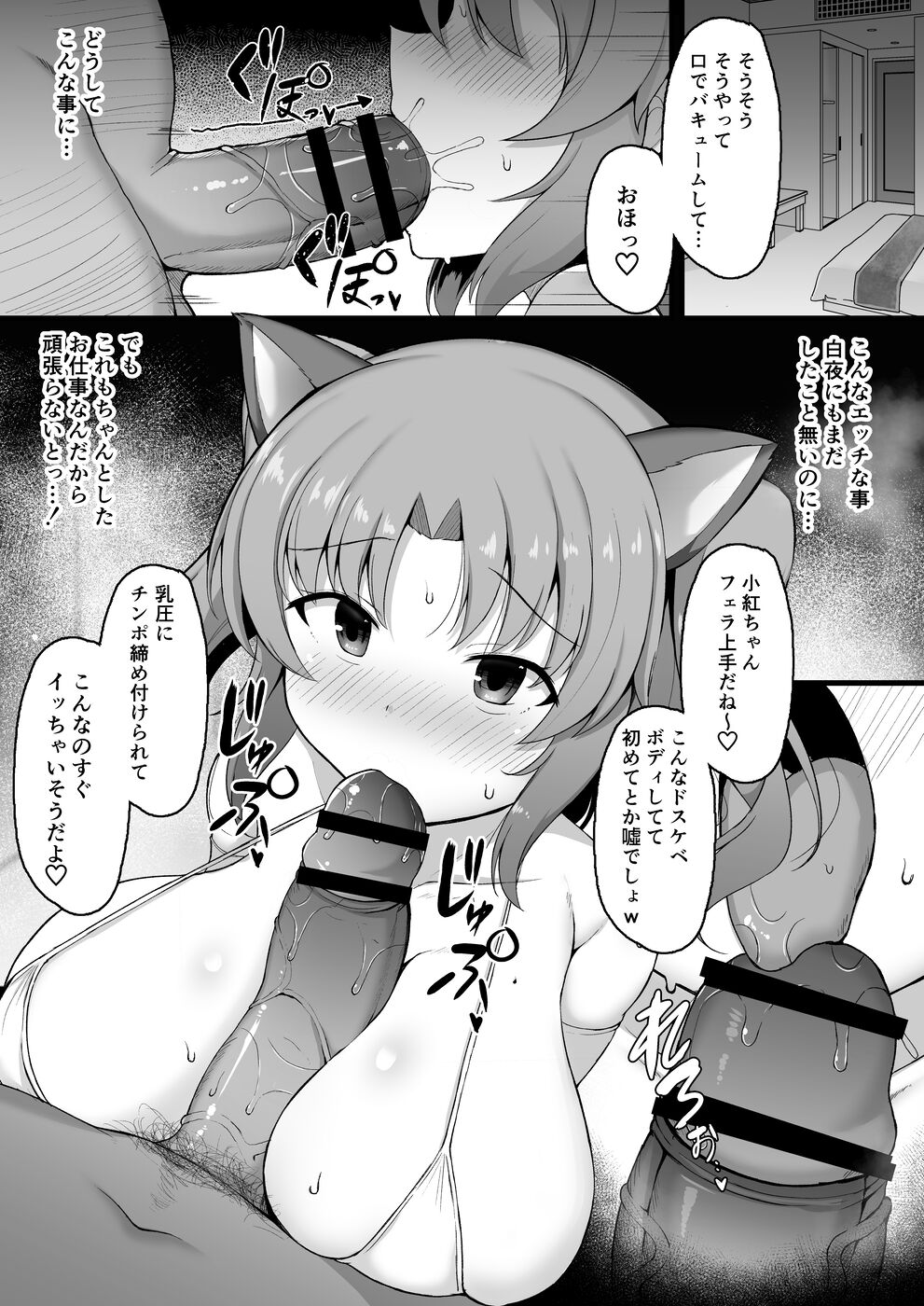 小紅ちゃんパパ活漫画 page 3 full
