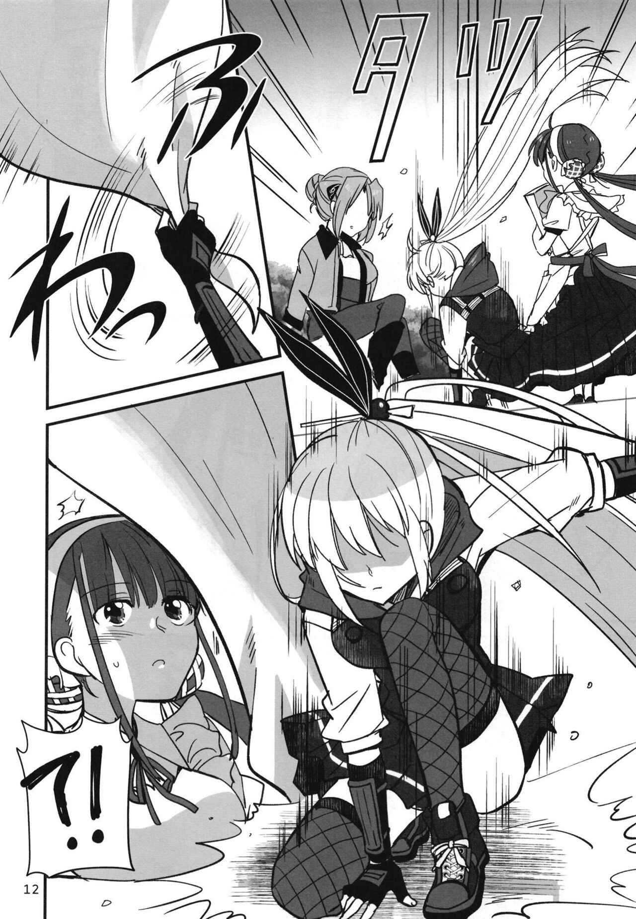 忍ばぬ忍者は夜を翔ぶ page 11 full