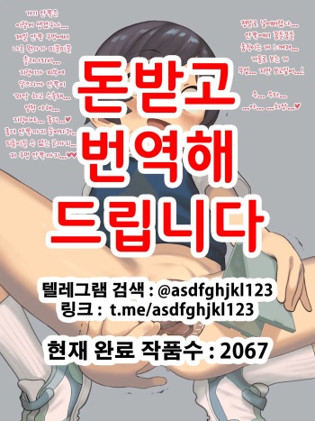 [2=8] Worm Pseudo-Pregnancy | 지렁이 상상임신 [Korean] cover