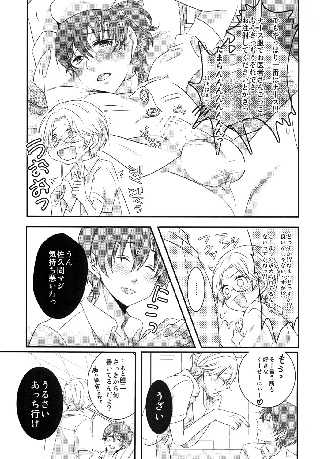 Houkago Duet！ page 12 full