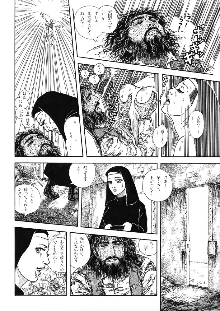 Kangoku no Tenshi page 12 full