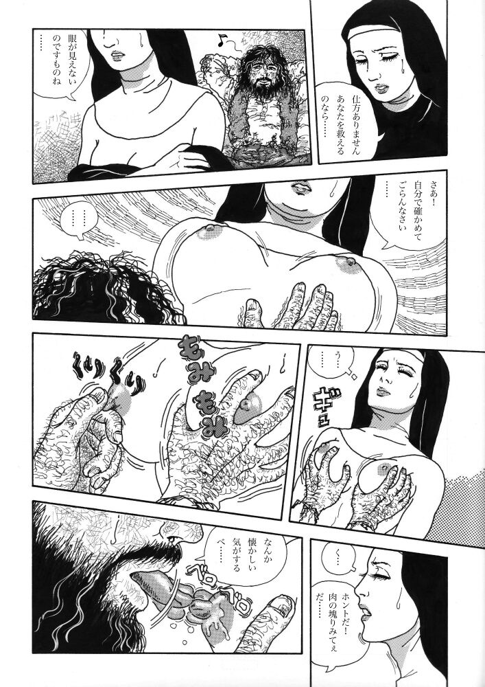 Kangoku no Tenshi page 6 full