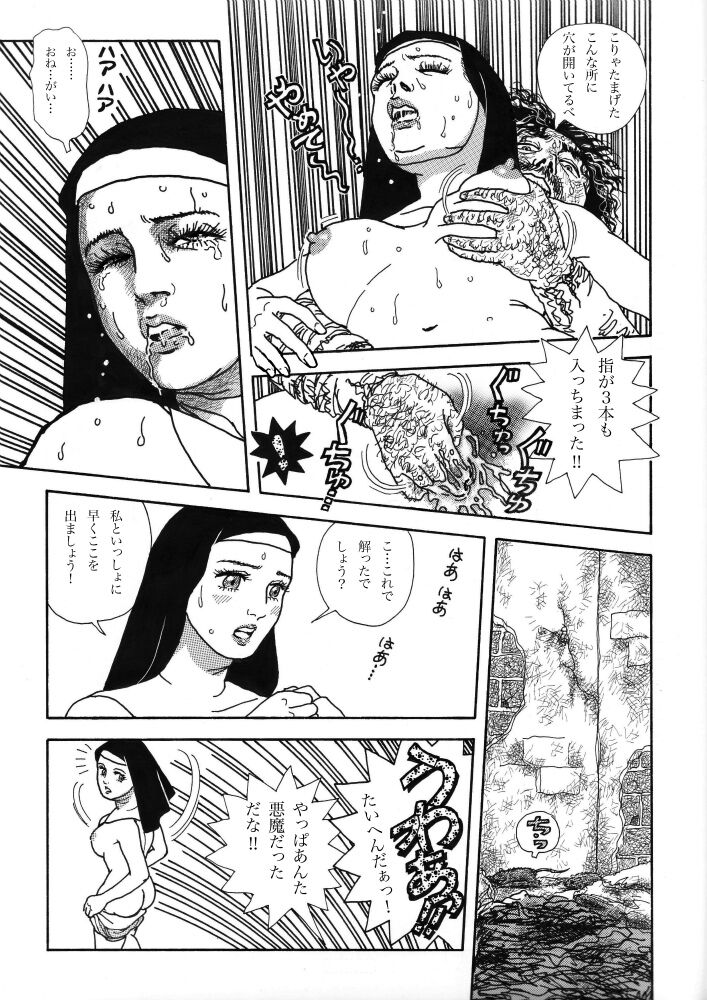 Kangoku no Tenshi page 9 full