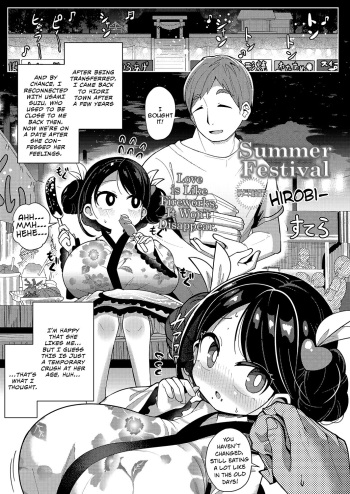 [Hirobi] Natsumatsuri | Summer Festival (COMIC Reboot Vol. 38) [English] [Digital] cover