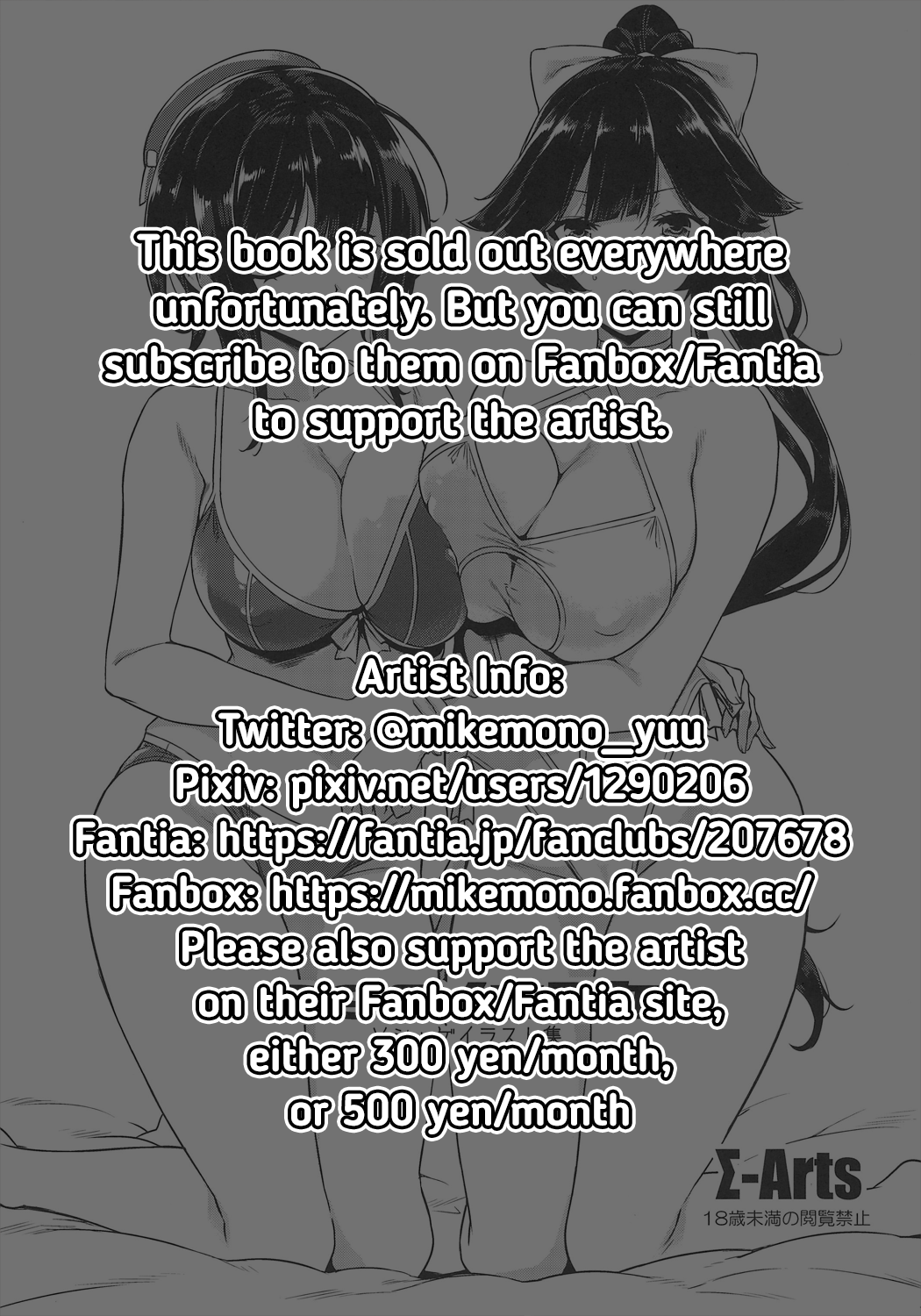 C95 no Omake | C95 Bonus Book Mobile Game Illustrations page 5 full