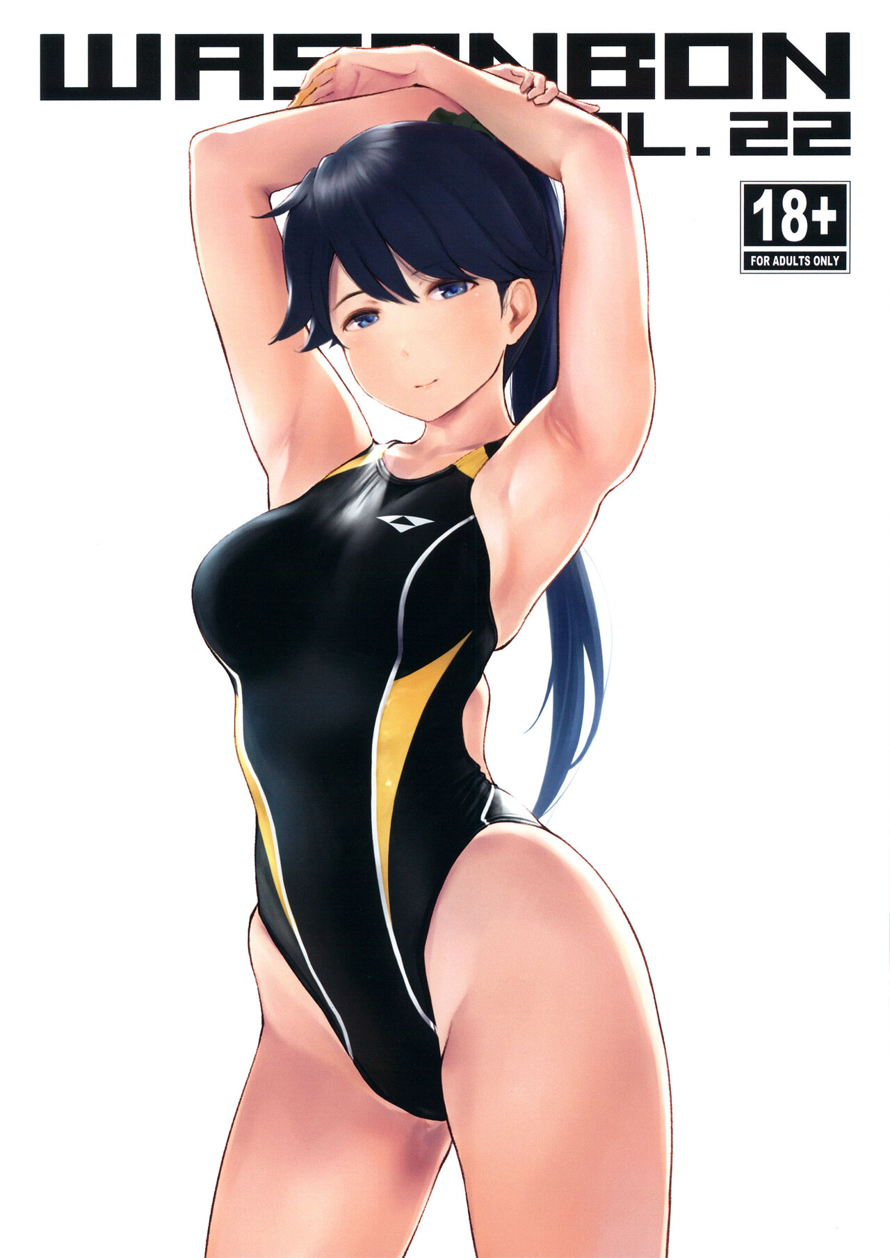 WASANBON Vol. 22 page 1 full