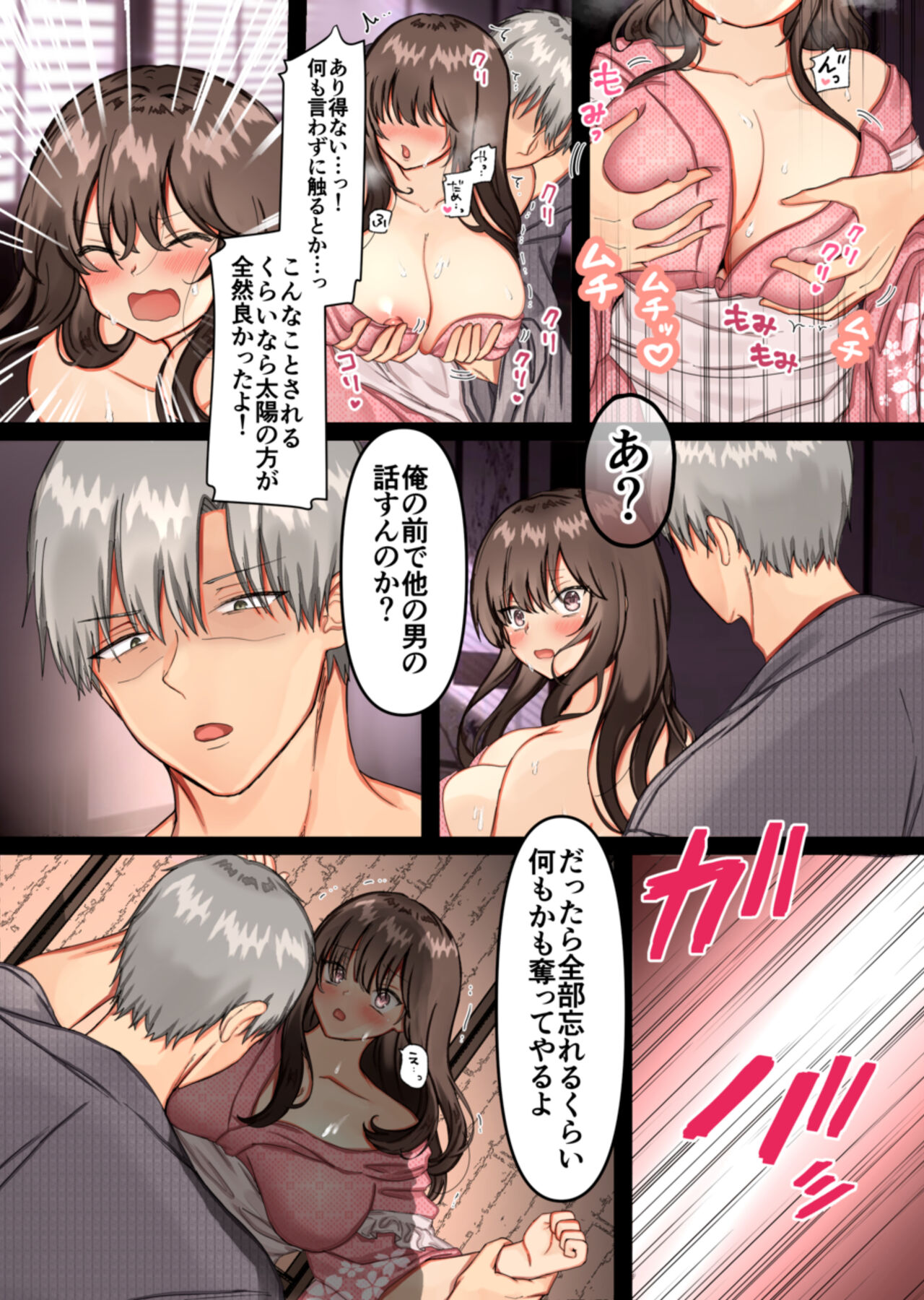 Haramase Mura ~Ibitsu na Mura de Ninshin Shizurai Watashi ga Sonchou Musuko ni Shuuchaku Nakadashi Sareru Hibi~ page 11 full