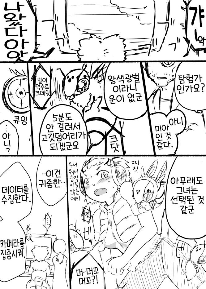 Hachi Musume Rakugaki Manga page 3 full