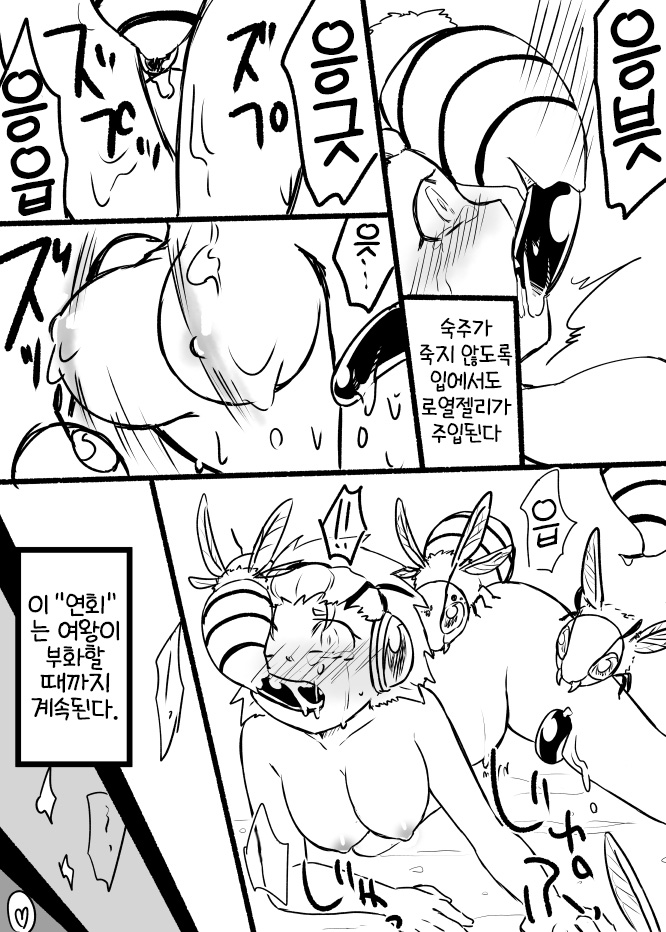 Hachi Musume Rakugaki Manga page 8 full