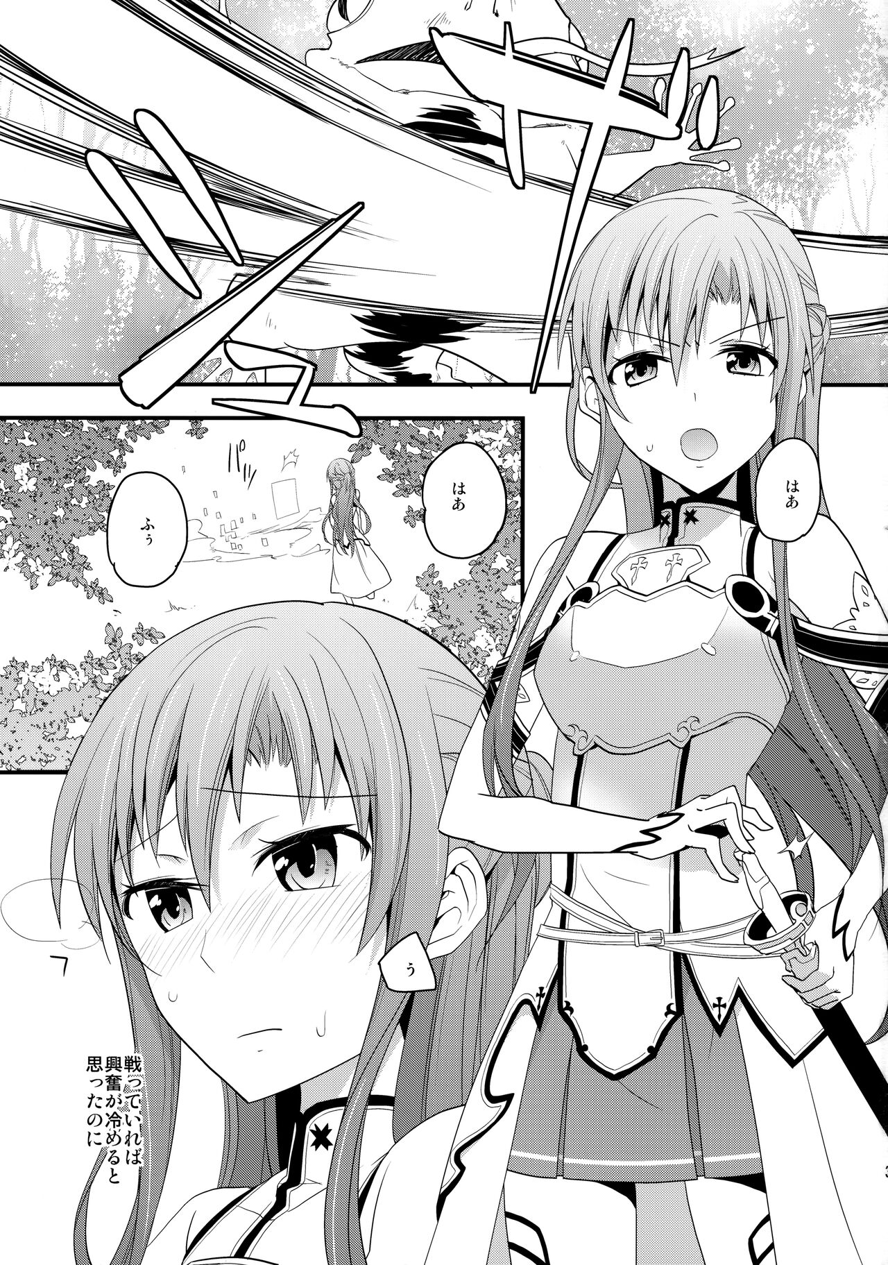 Asuna no Meshiagare page 2 full