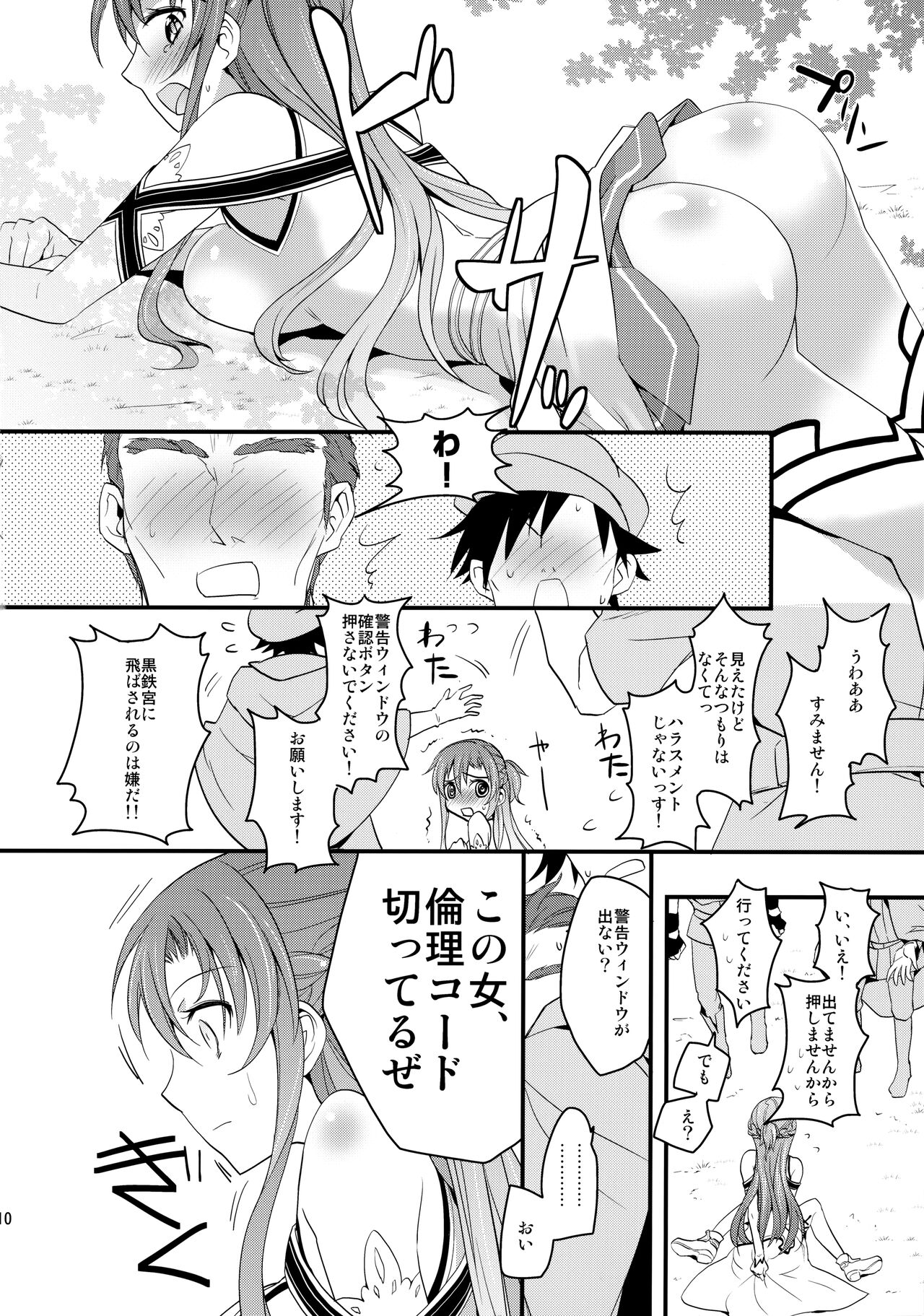 Asuna no Meshiagare page 9 full