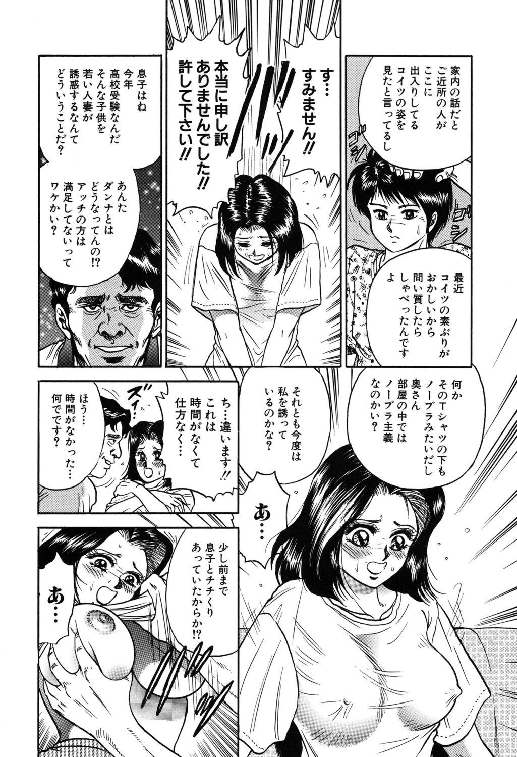 Shojo Kankin page 8 full