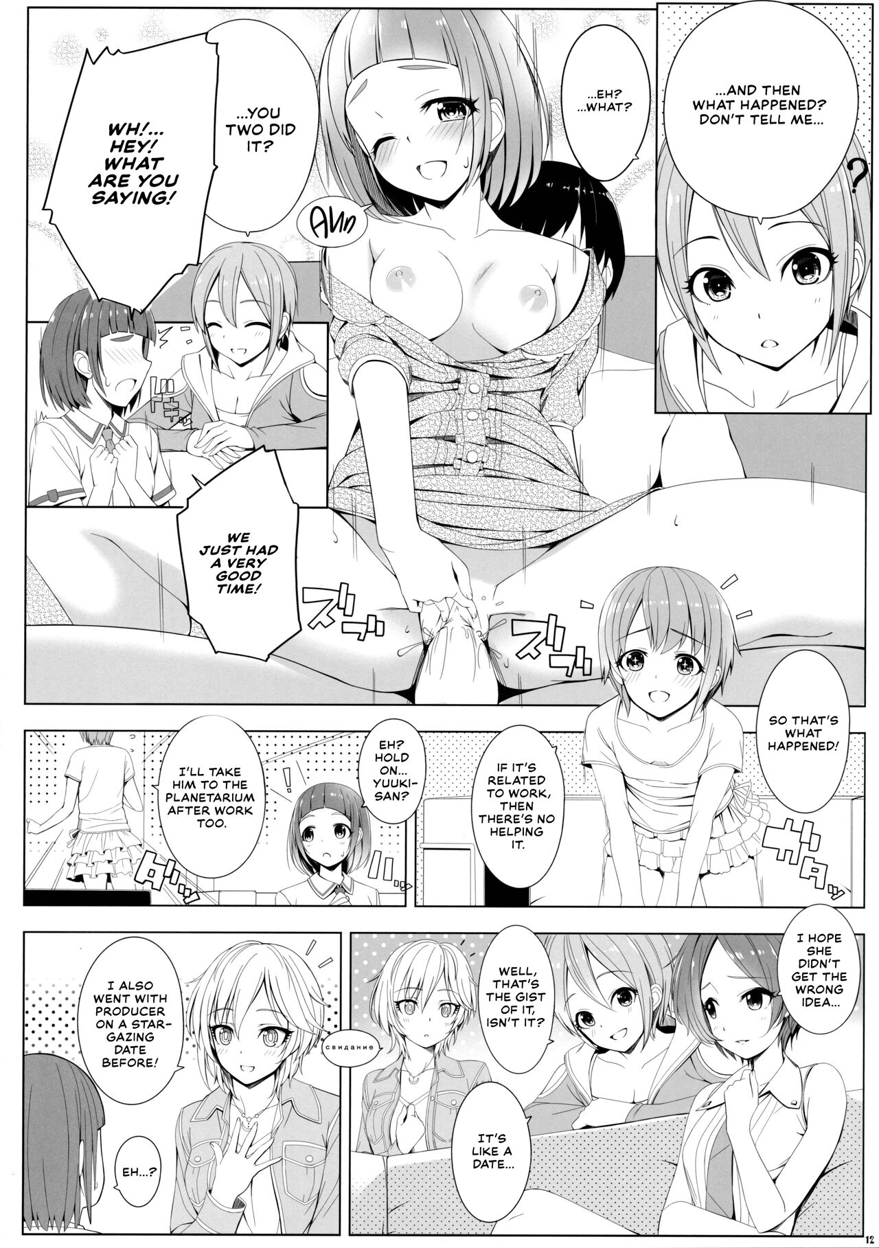 SESSION -BAD COMMUNICATION? 19- page 11 full