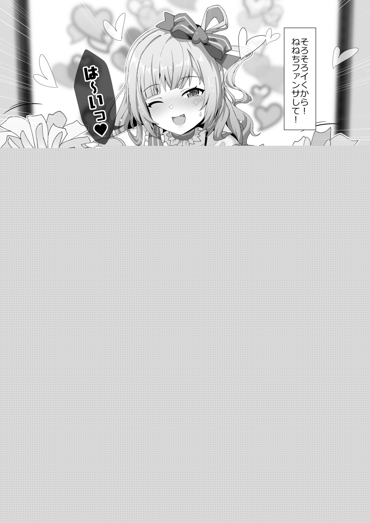 Hamekara page 12 full