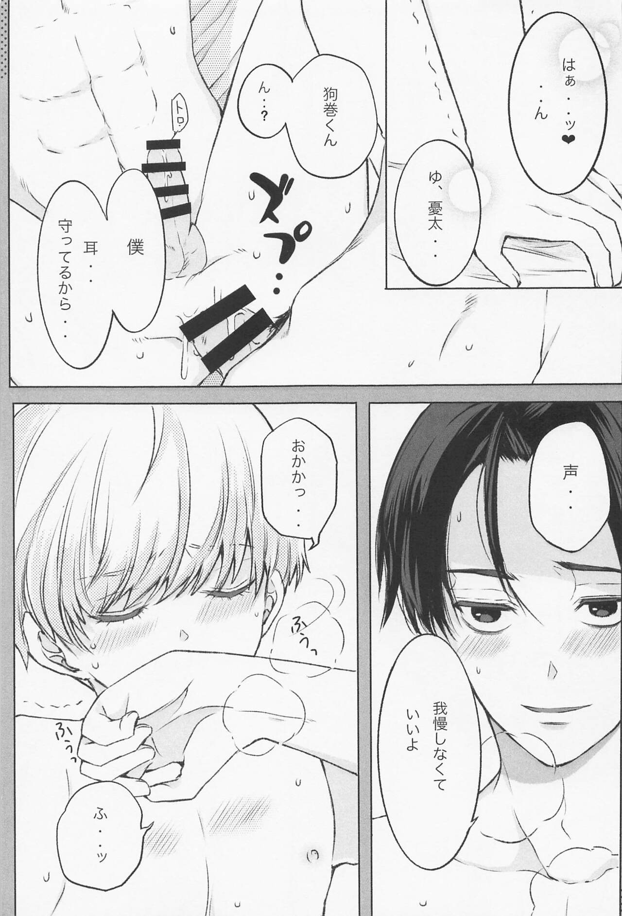 Kairaku Jutsushiki page 3 full