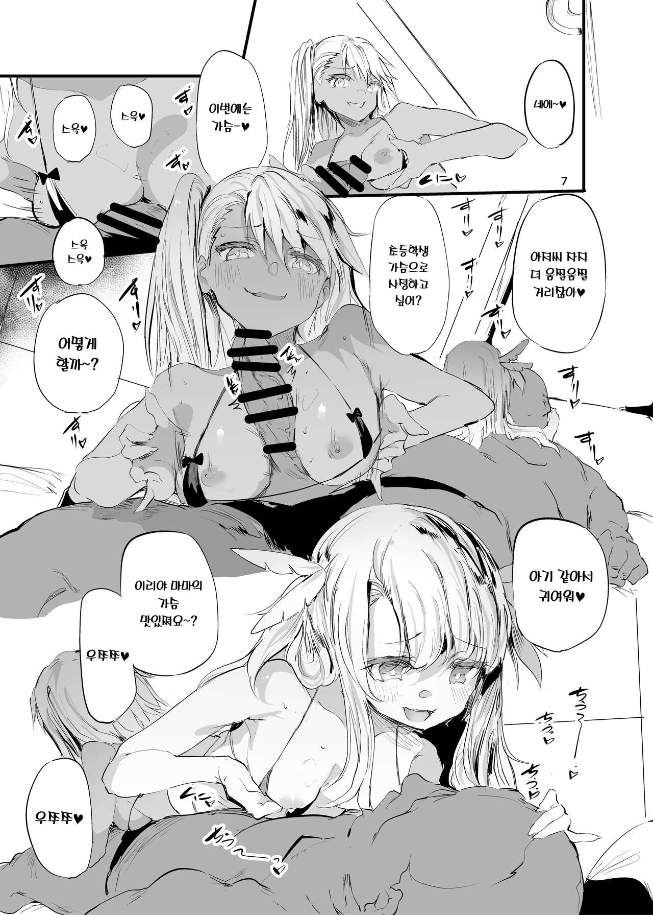 Soaprisma | 소프리즈마 page 7 full